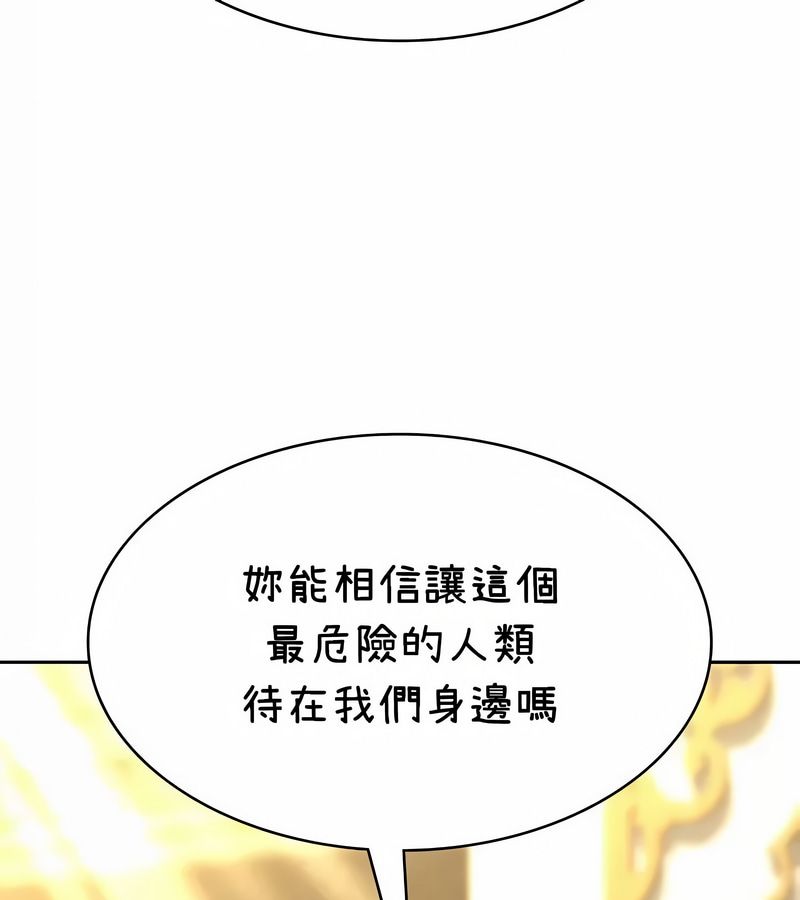在結侷前被魔王收買了第37話