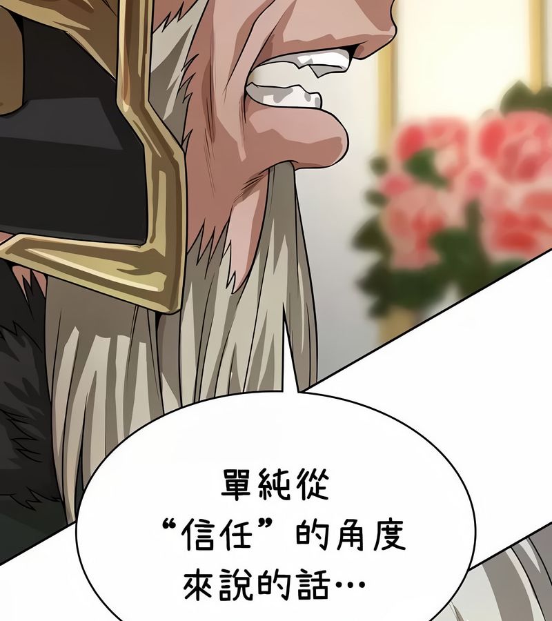 在結侷前被魔王收買了第37話