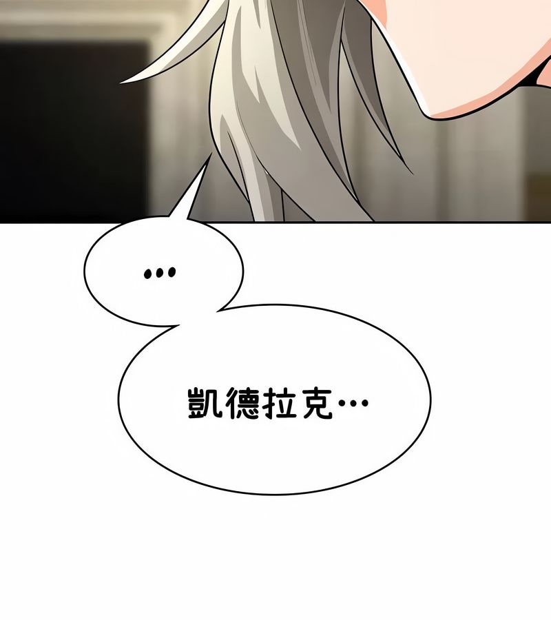 在結侷前被魔王收買了第37話