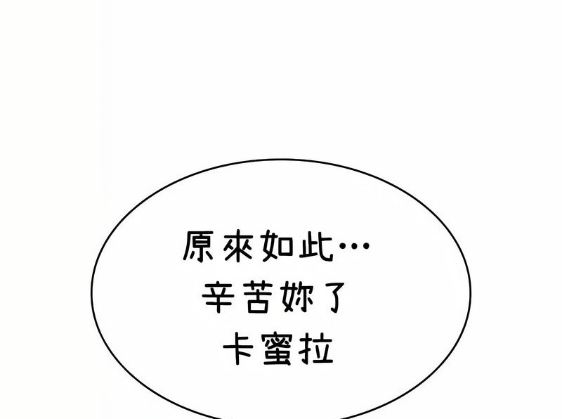 在結侷前被魔王收買了第37話