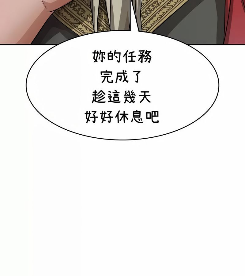 在结局前被魔王收买了第37话