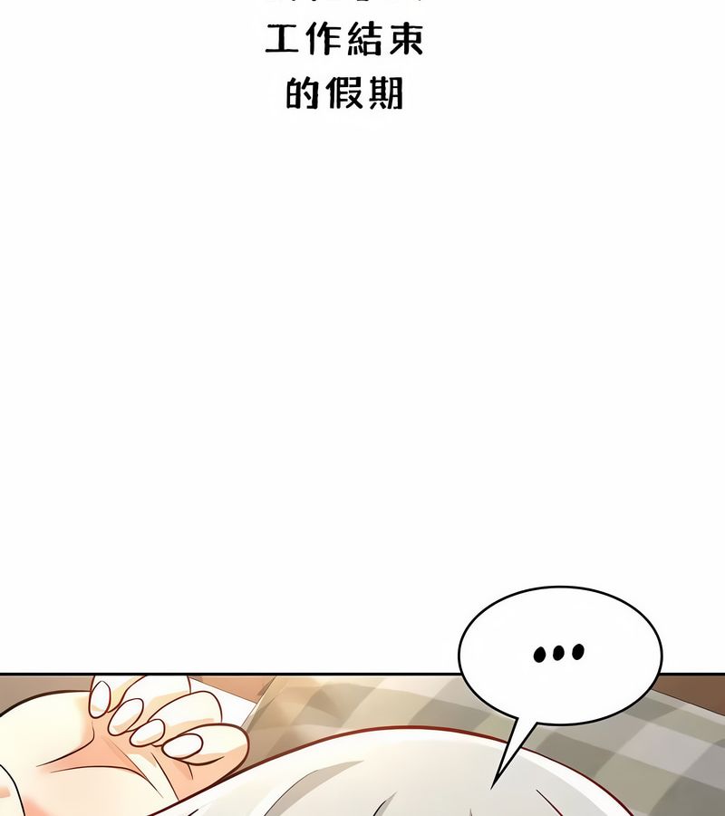 在結侷前被魔王收買了第37話