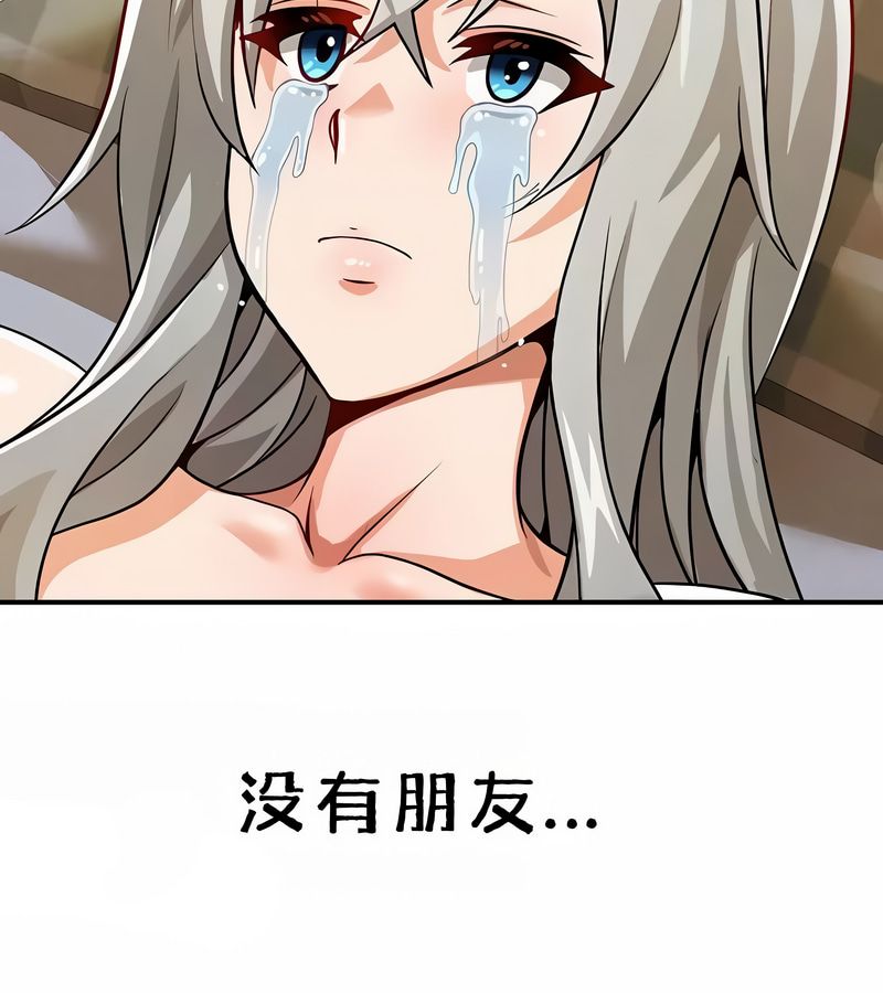 在結侷前被魔王收買了第37話
