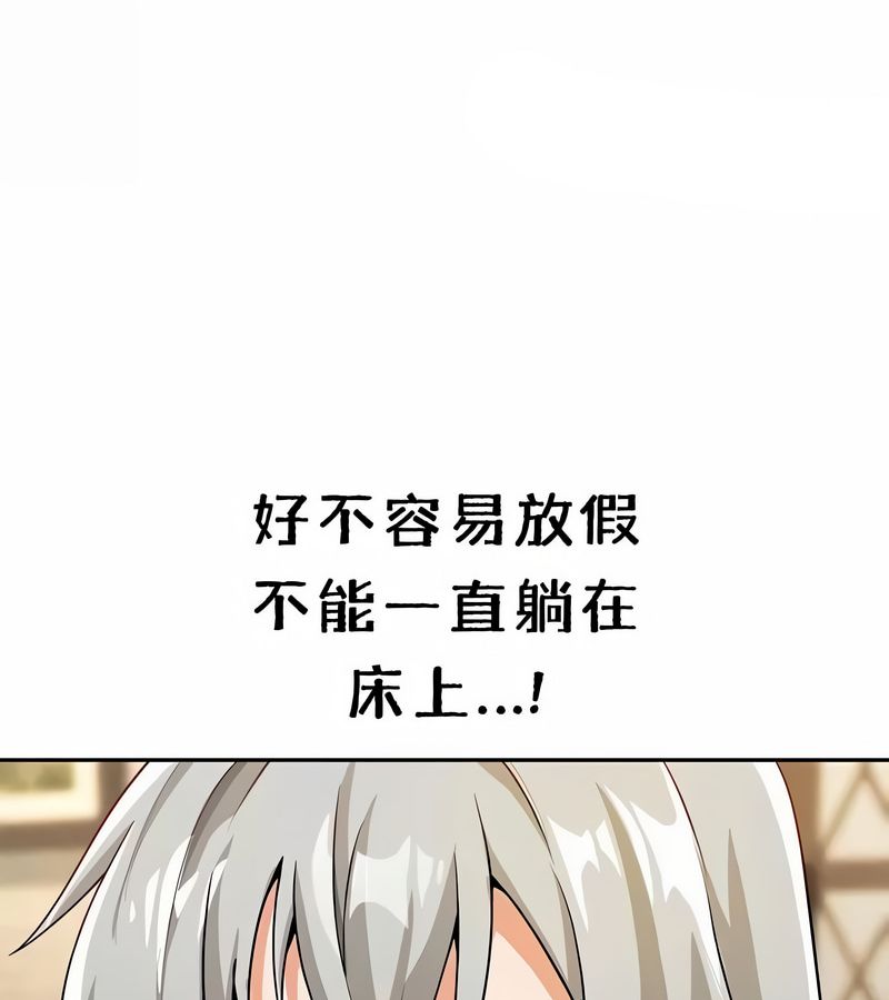 在結侷前被魔王收買了第37話