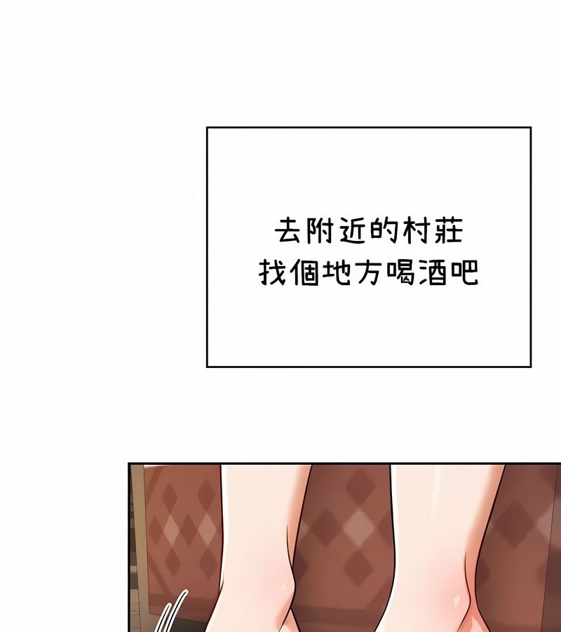 在結侷前被魔王收買了第37話