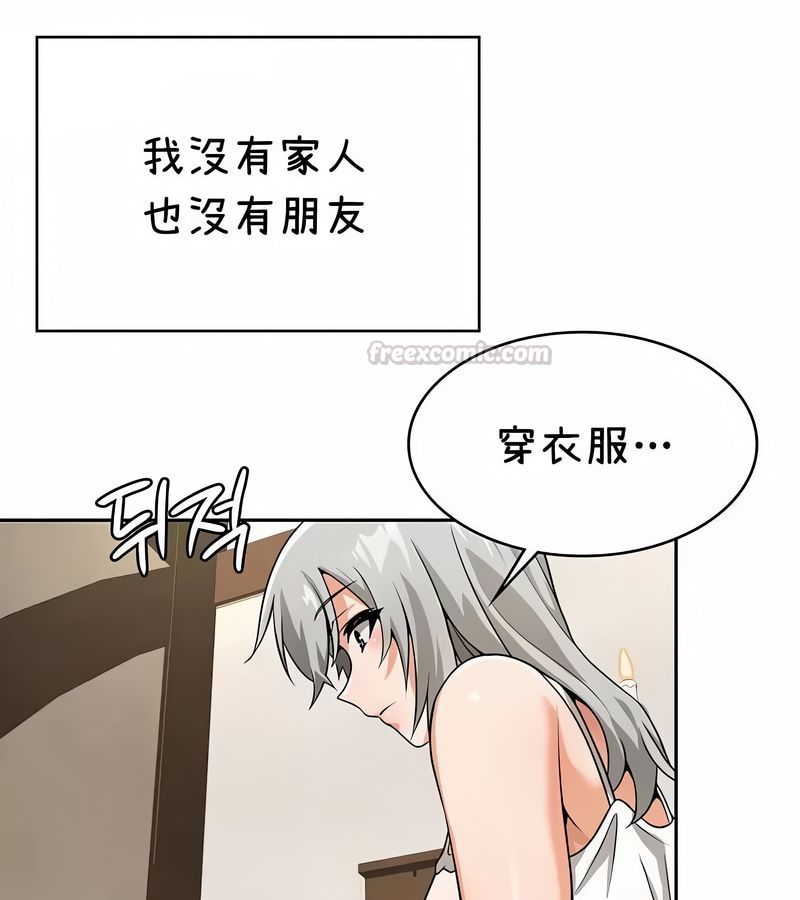 在結侷前被魔王收買了第37話