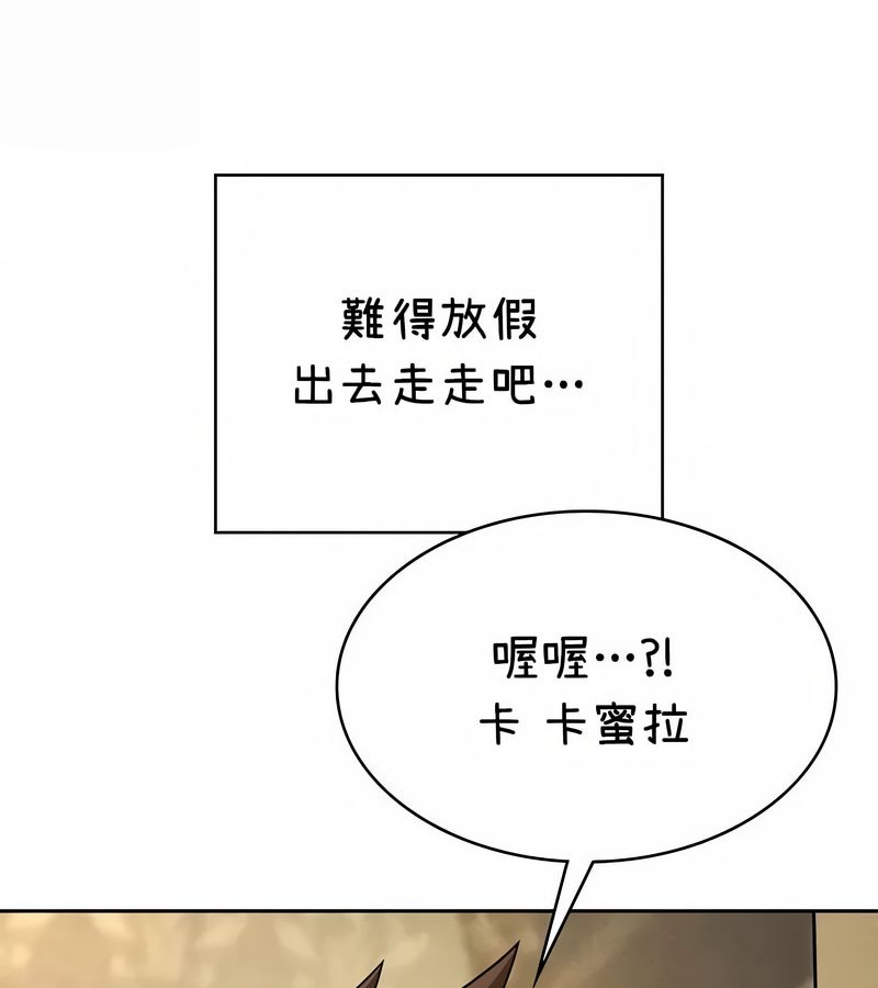 在結侷前被魔王收買了第37話