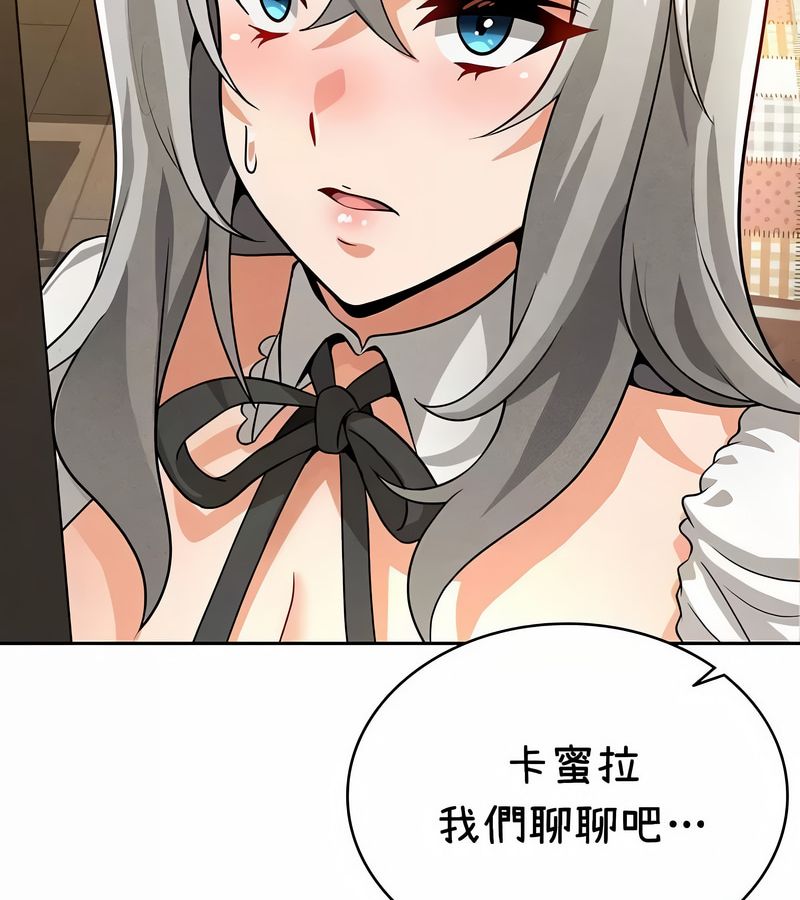 在結侷前被魔王收買了第37話