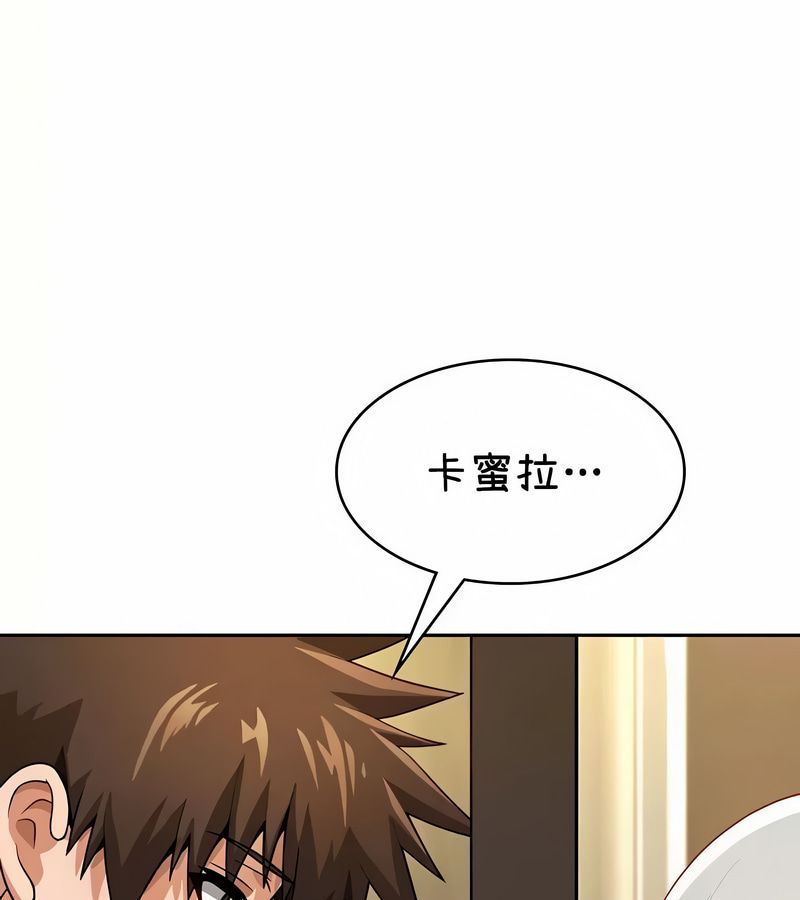 在結侷前被魔王收買了第37話
