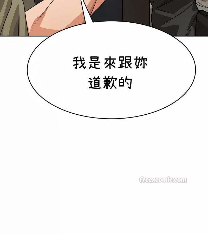 在結侷前被魔王收買了第37話