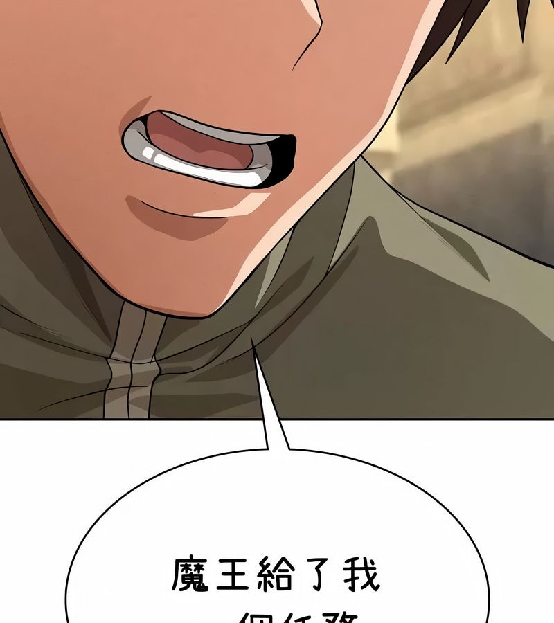 在結侷前被魔王收買了第37話
