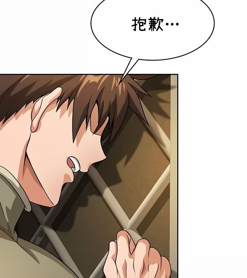 在結侷前被魔王收買了第37話