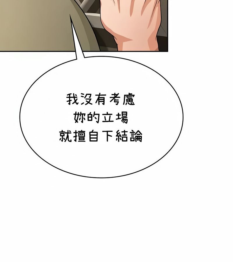 在結侷前被魔王收買了第37話