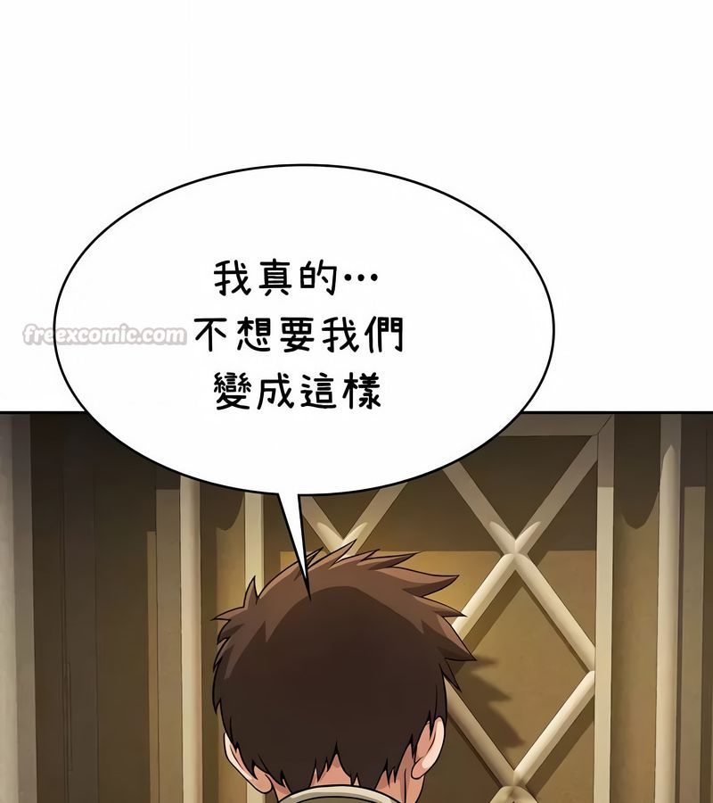 在結侷前被魔王收買了第37話