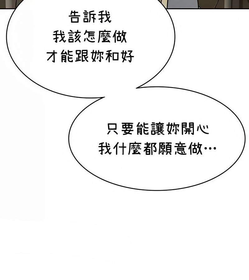 在結侷前被魔王收買了第37話