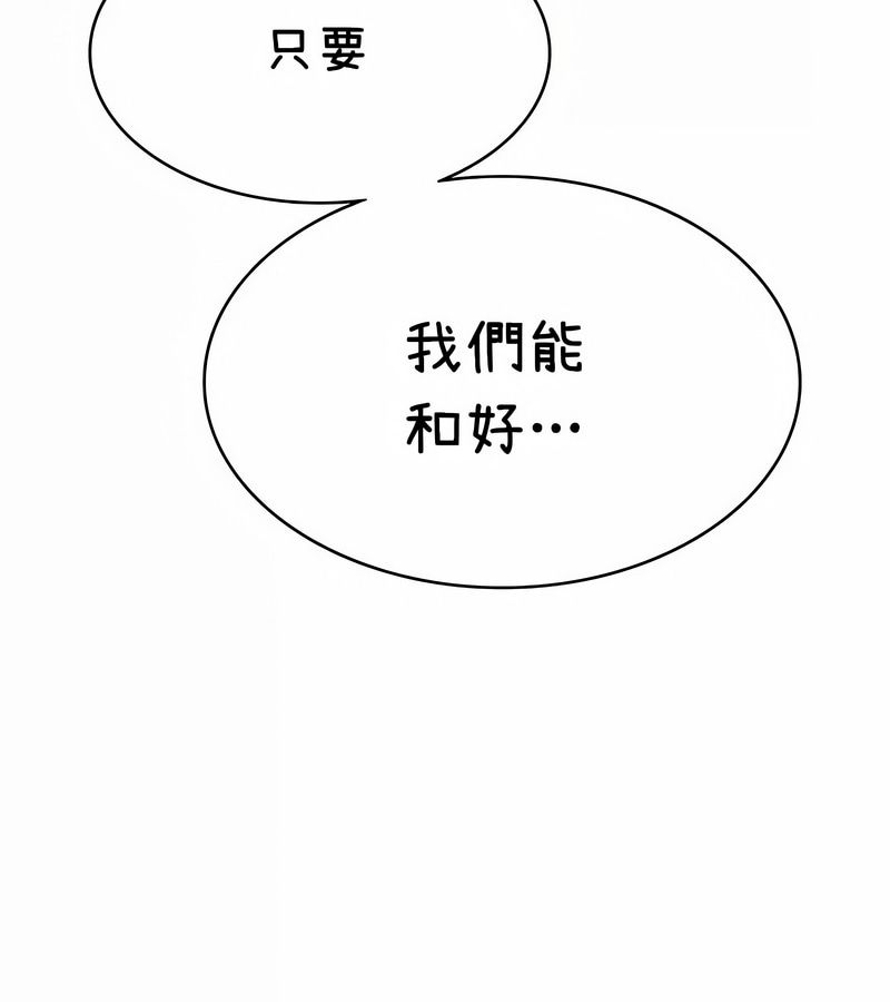 在結侷前被魔王收買了第37話