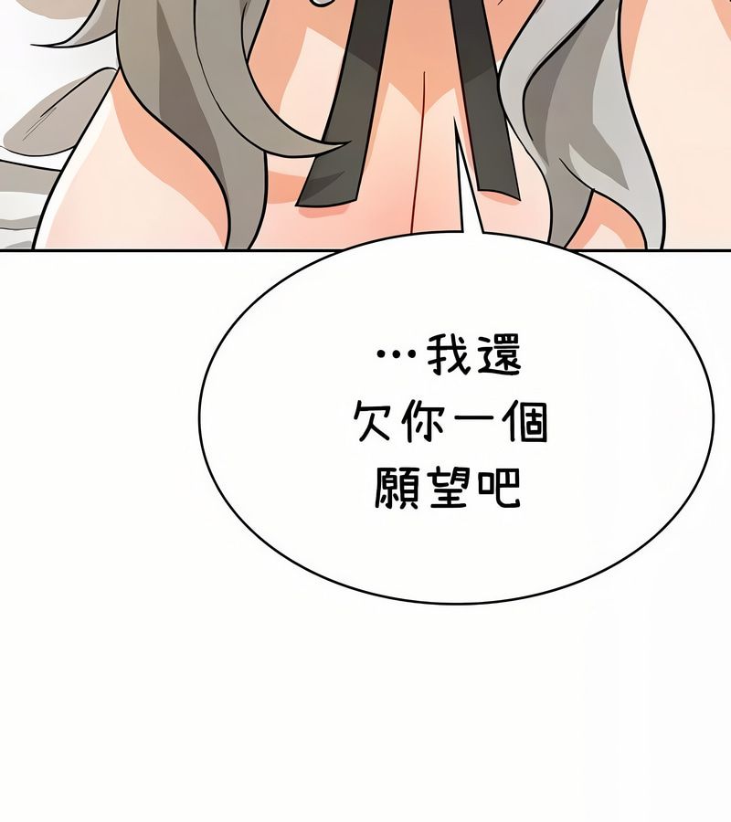 在結侷前被魔王收買了第37話
