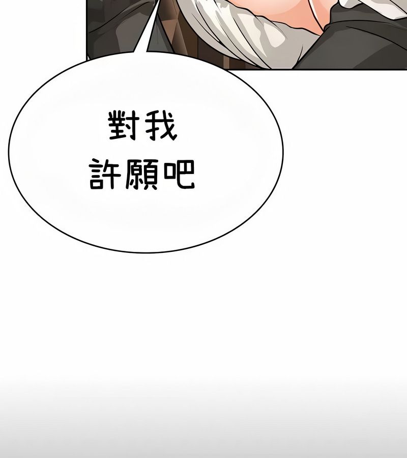 在結侷前被魔王收買了第37話