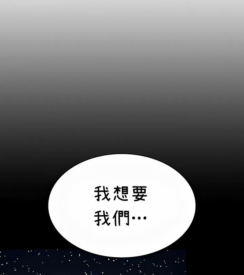 在結侷前被魔王收買了第37話
