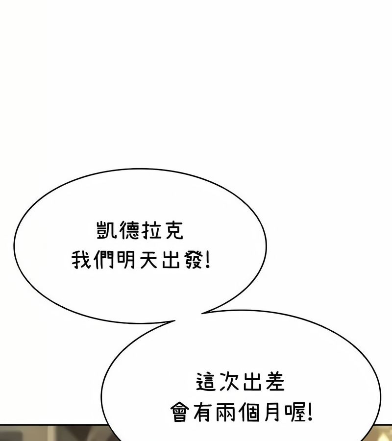 在結侷前被魔王收買了第38話