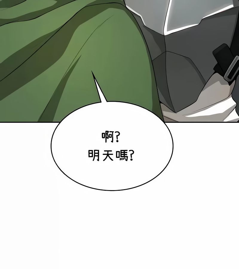 在結侷前被魔王收買了第38話