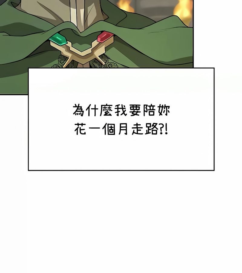 在結侷前被魔王收買了第38話