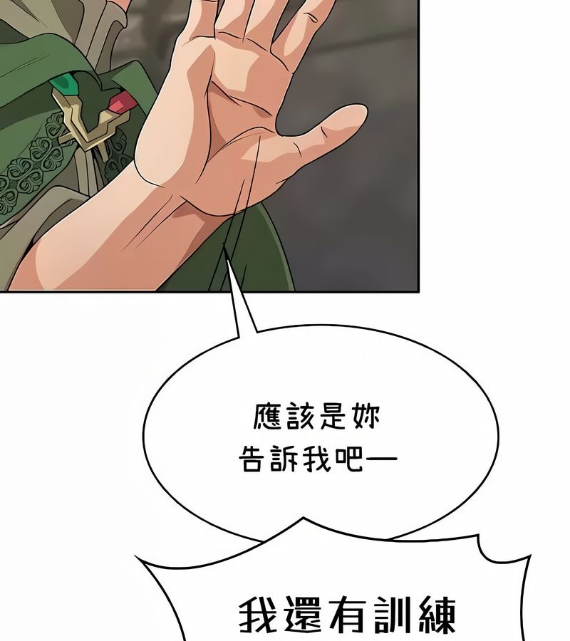 在結侷前被魔王收買了第38話