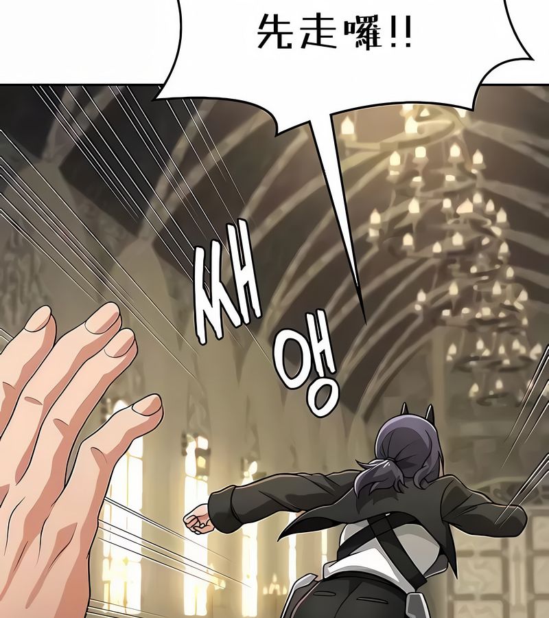 在結侷前被魔王收買了第38話