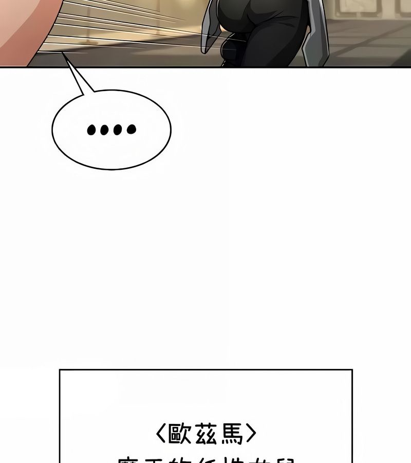 在結侷前被魔王收買了第38話