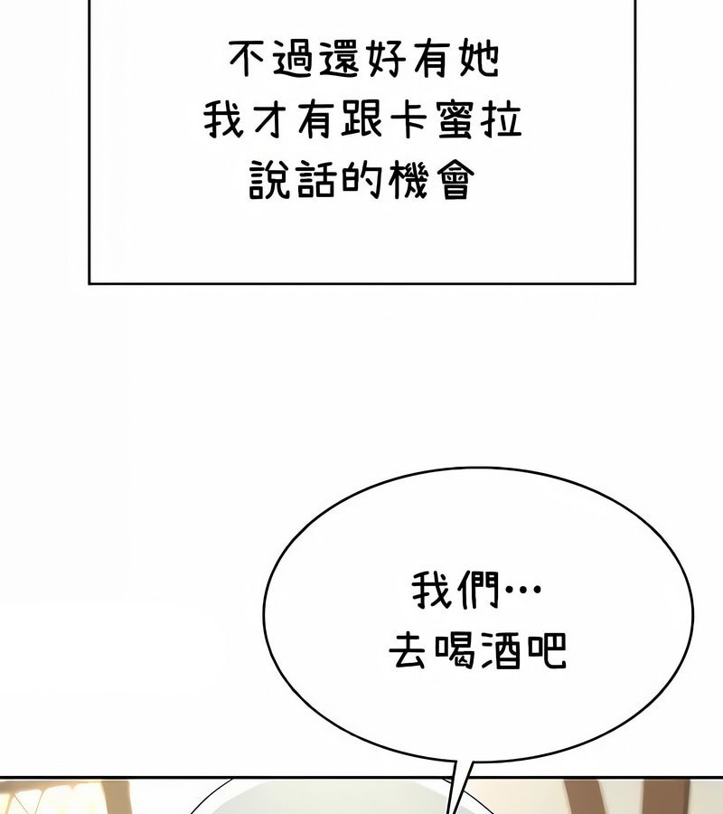 在結侷前被魔王收買了第38話