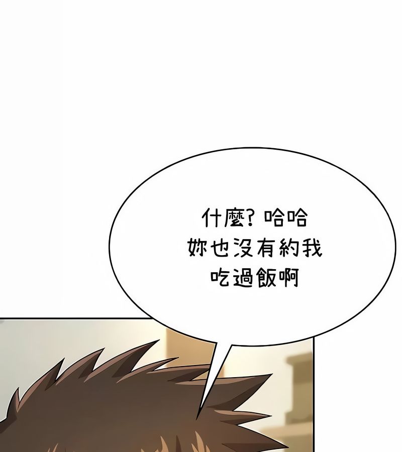 在結侷前被魔王收買了第38話