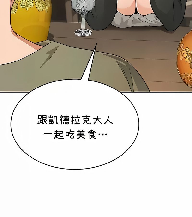 在結侷前被魔王收買了第38話