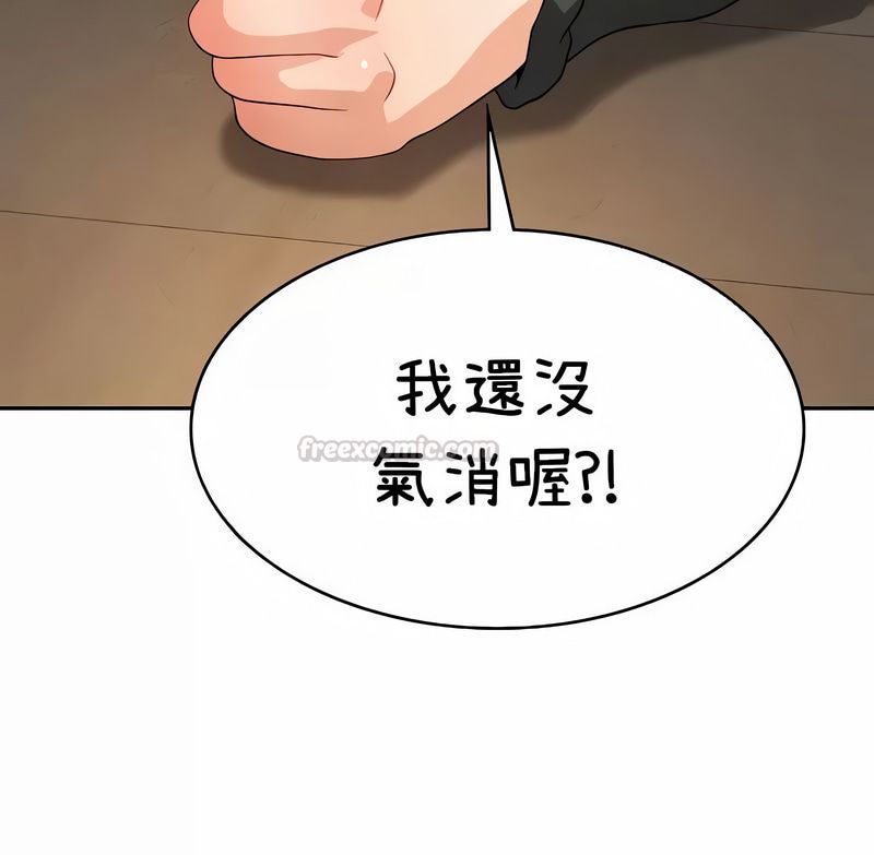 在結侷前被魔王收買了第38話