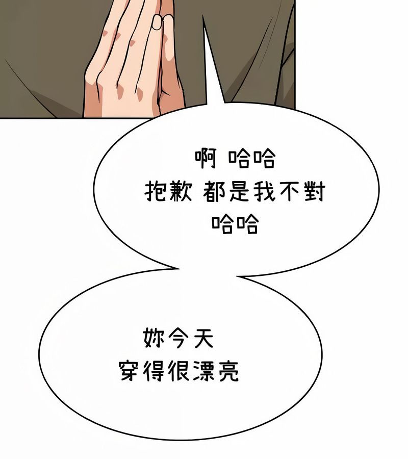 在結侷前被魔王收買了第38話