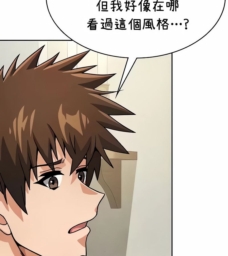 在結侷前被魔王收買了第38話