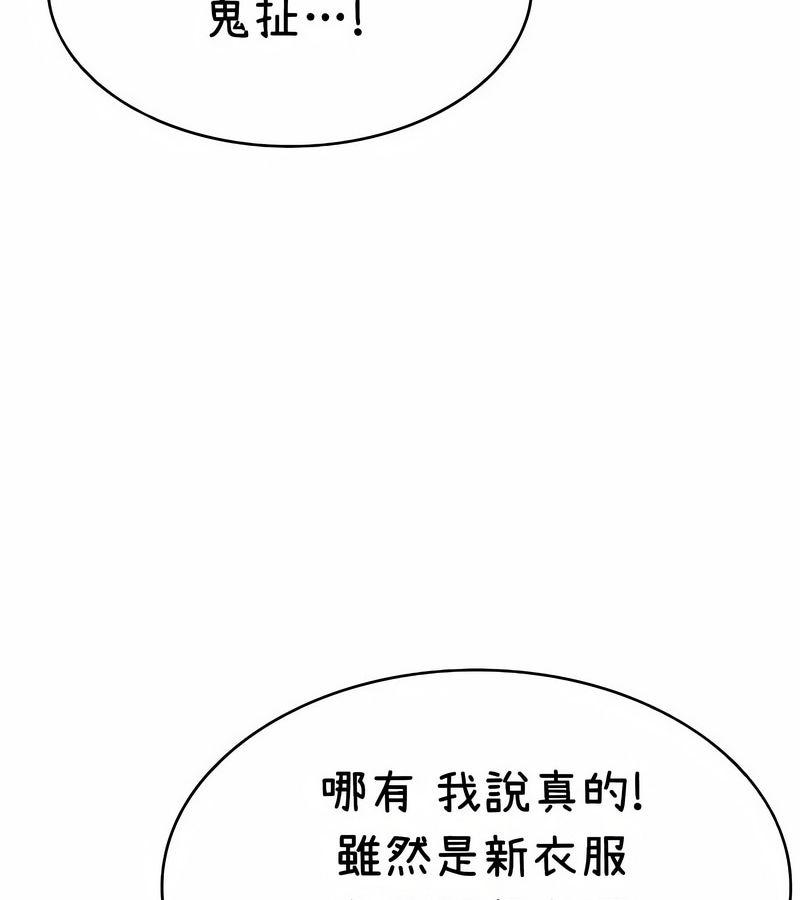 在結侷前被魔王收買了第38話