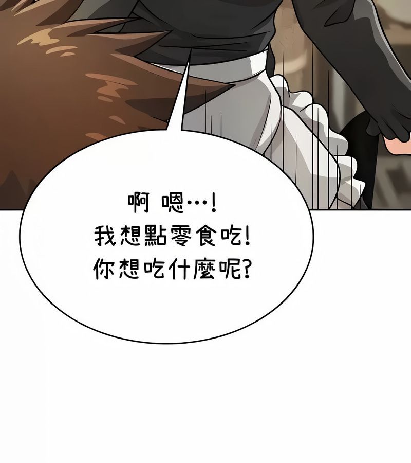 在結侷前被魔王收買了第38話