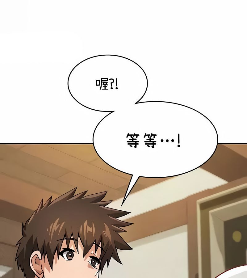 在結侷前被魔王收買了第38話