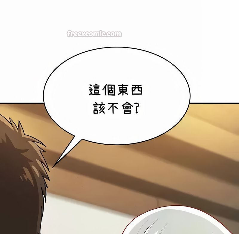 在結侷前被魔王收買了第38話