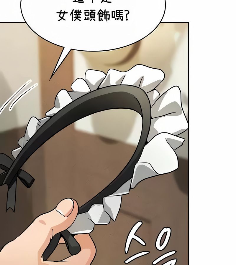 在結侷前被魔王收買了第38話