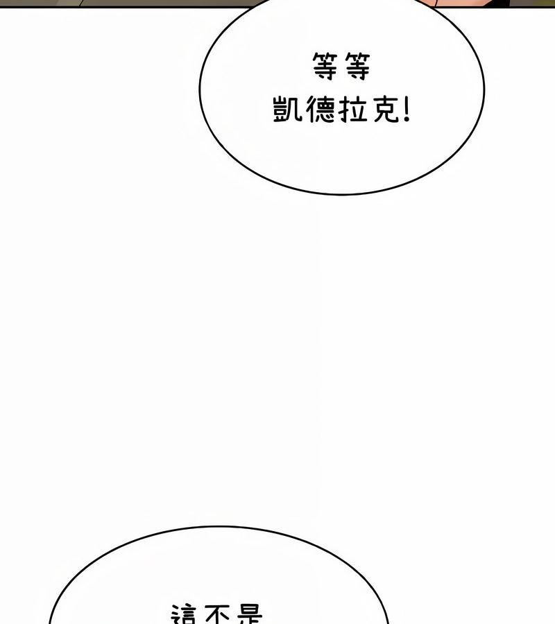 在結侷前被魔王收買了第38話