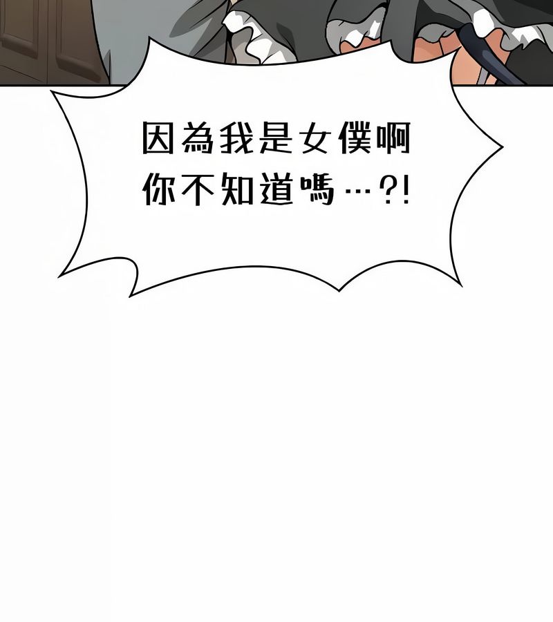 在結侷前被魔王收買了第38話