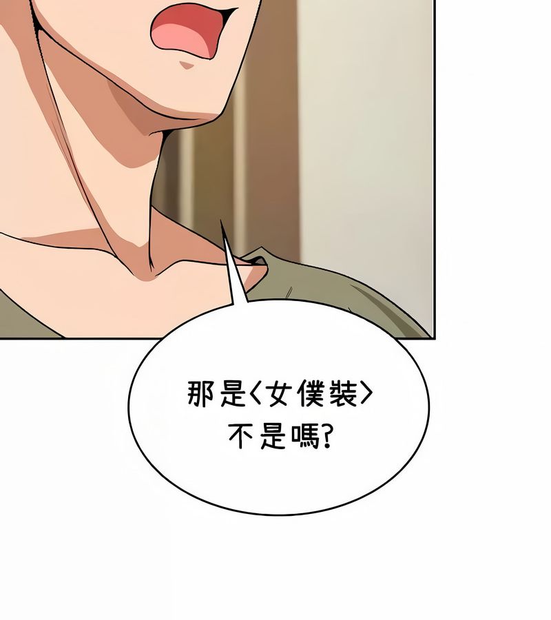 在結侷前被魔王收買了第38話