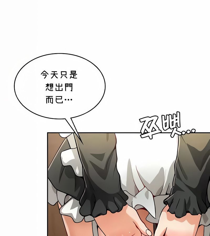 在結侷前被魔王收買了第38話