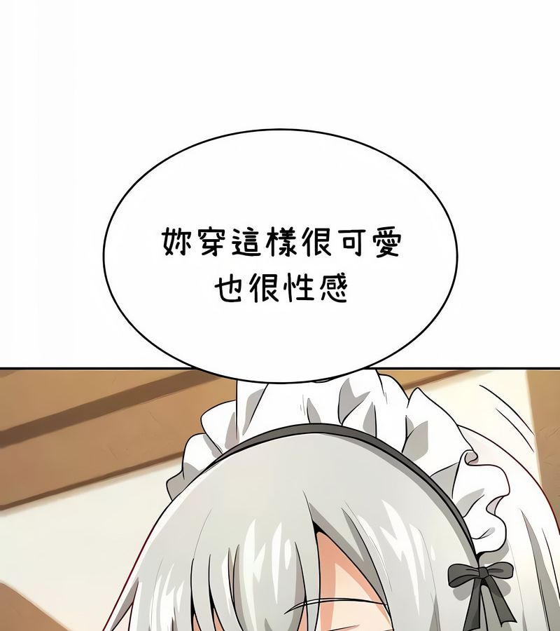 在結侷前被魔王收買了第38話