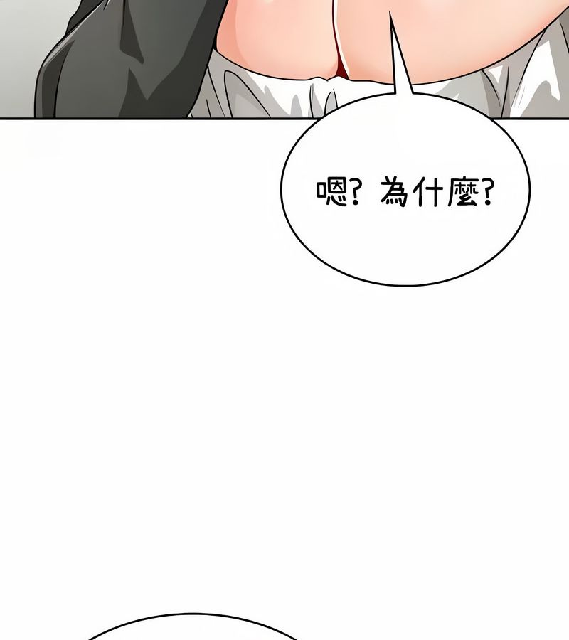 在结局前被魔王收买了第38话