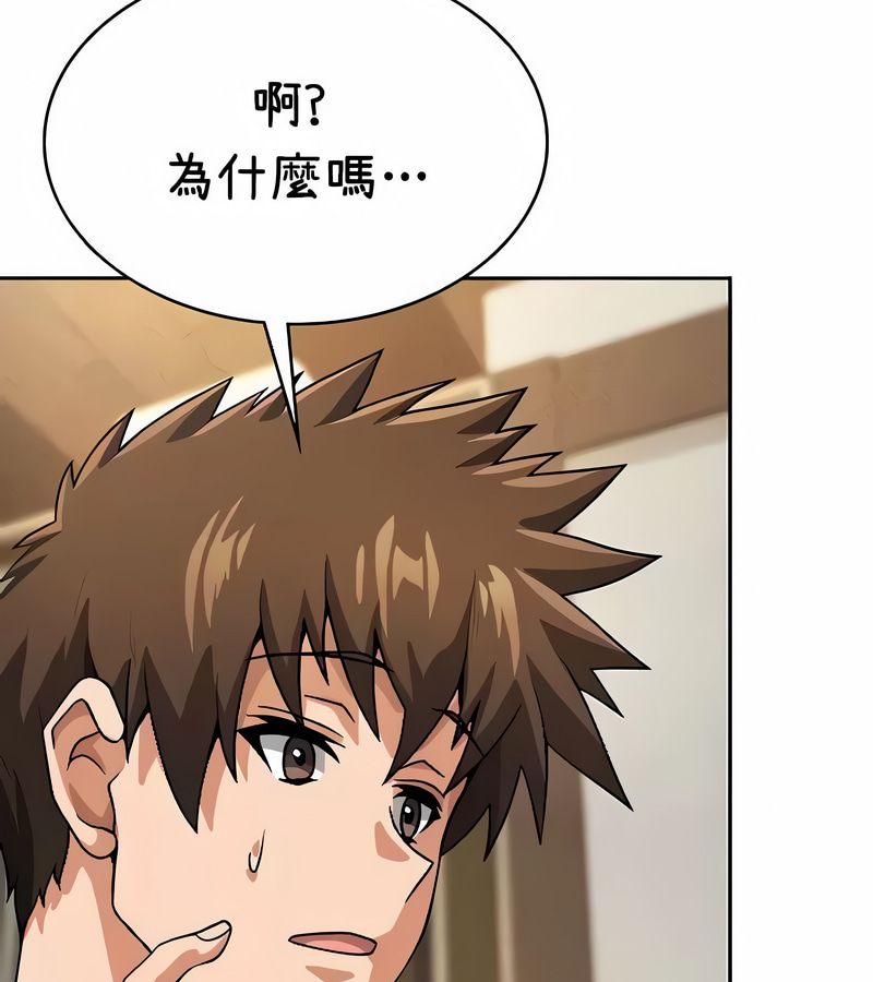 在結侷前被魔王收買了第38話