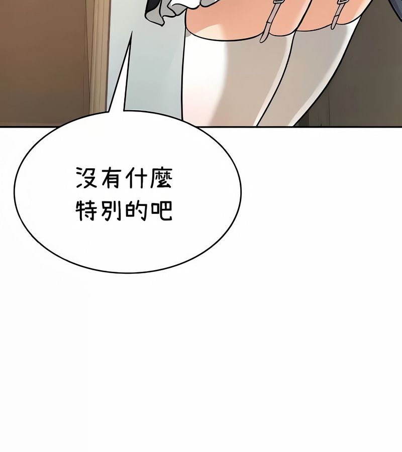 在結侷前被魔王收買了第38話