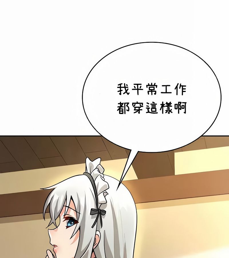 在結侷前被魔王收買了第38話