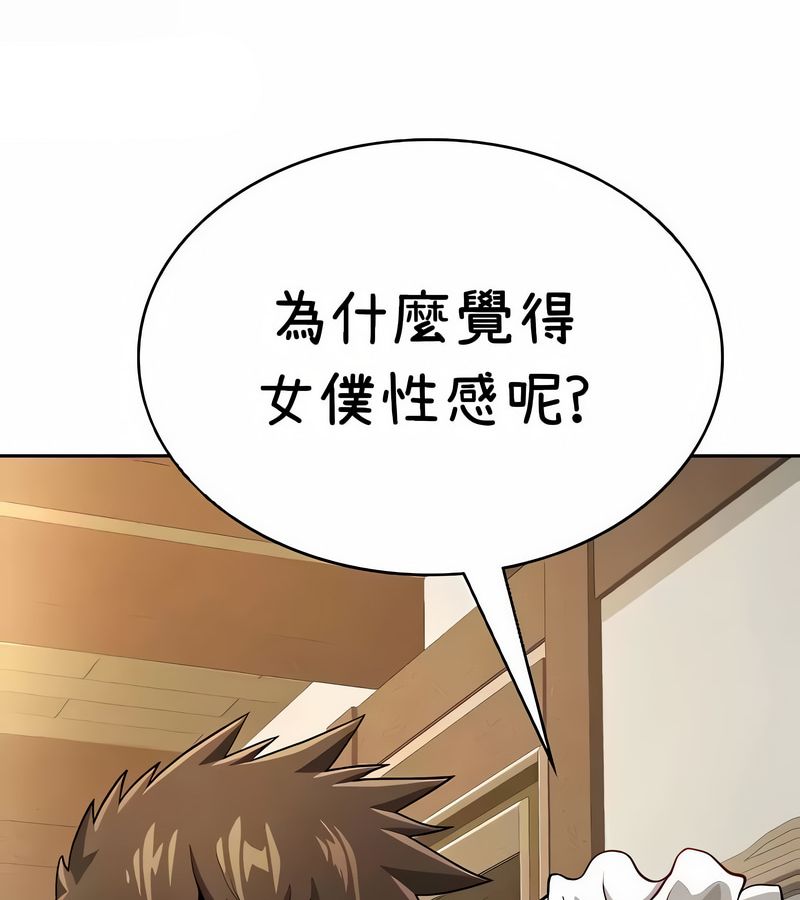 在結侷前被魔王收買了第38話